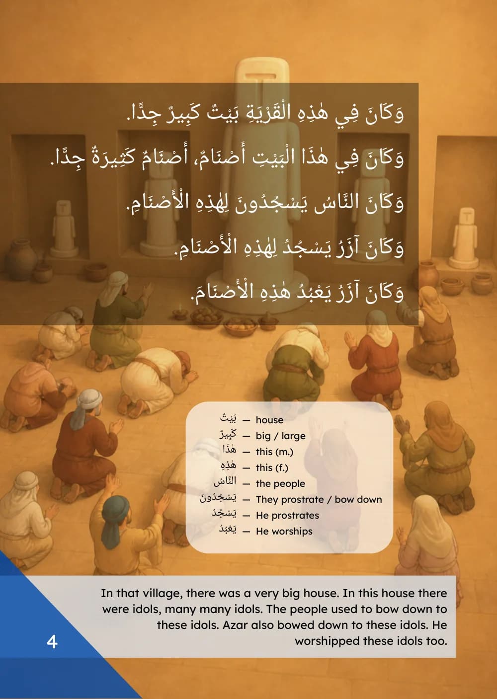 Page 4