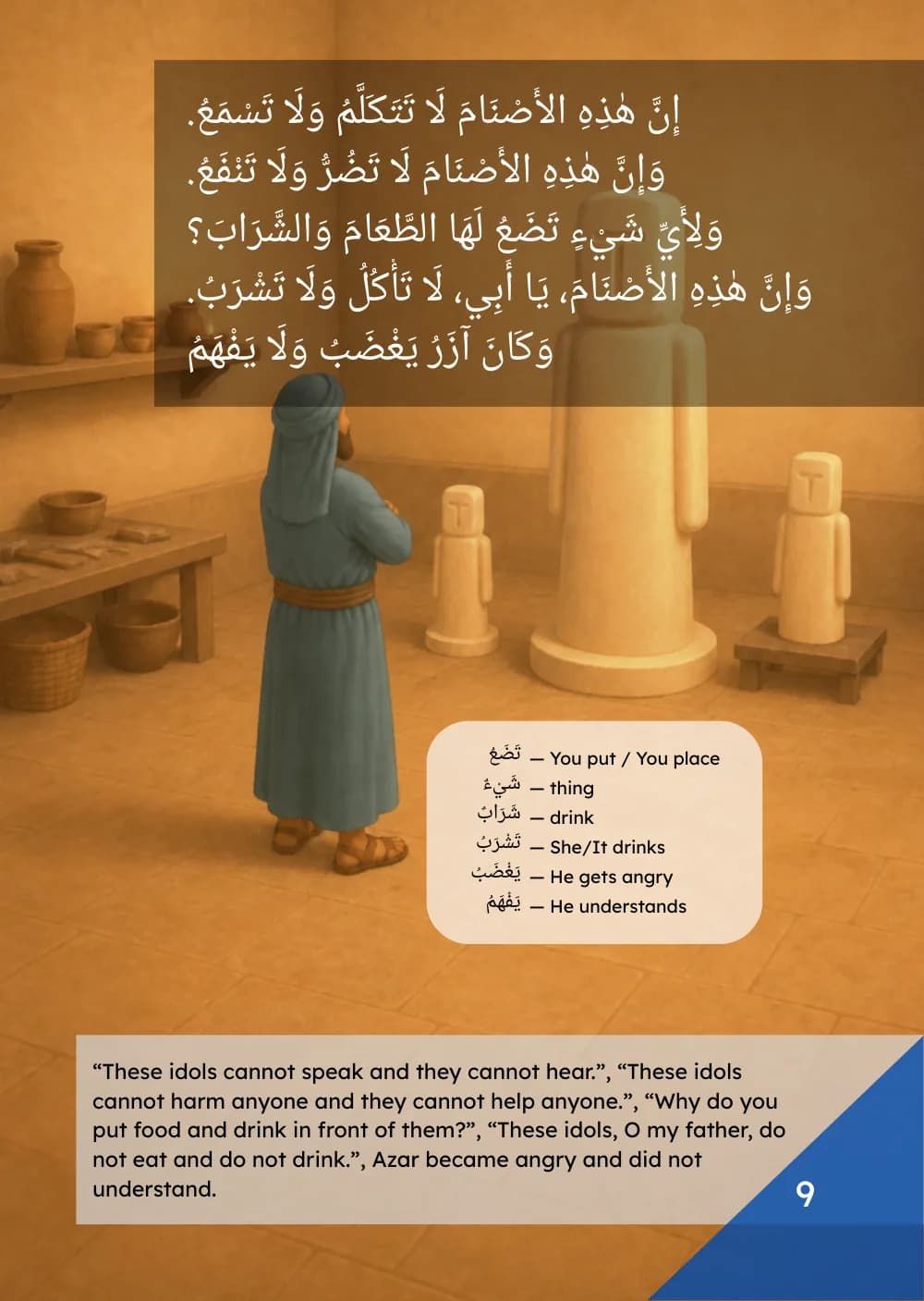Page 9